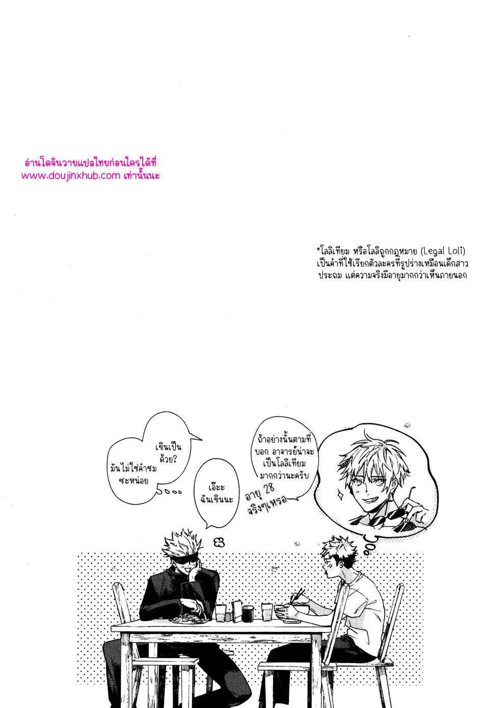 ทุกฉากทุกตอน-5
